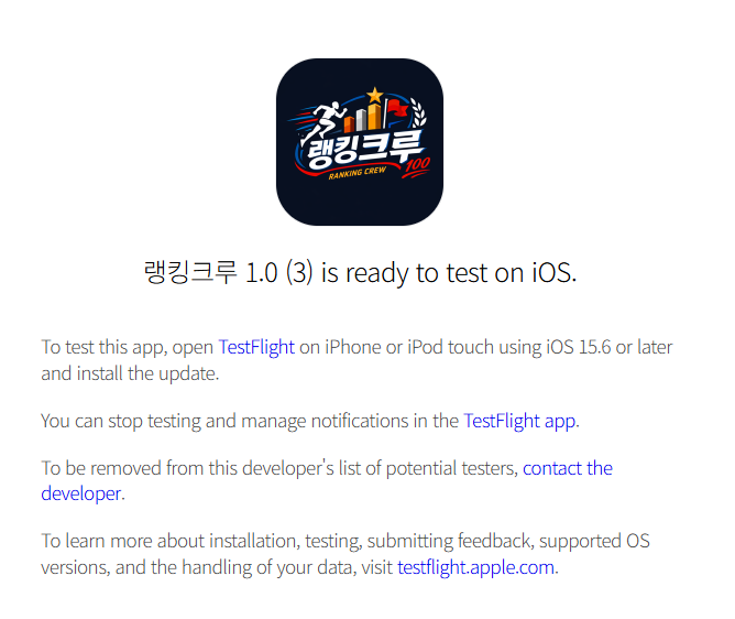TestFlight